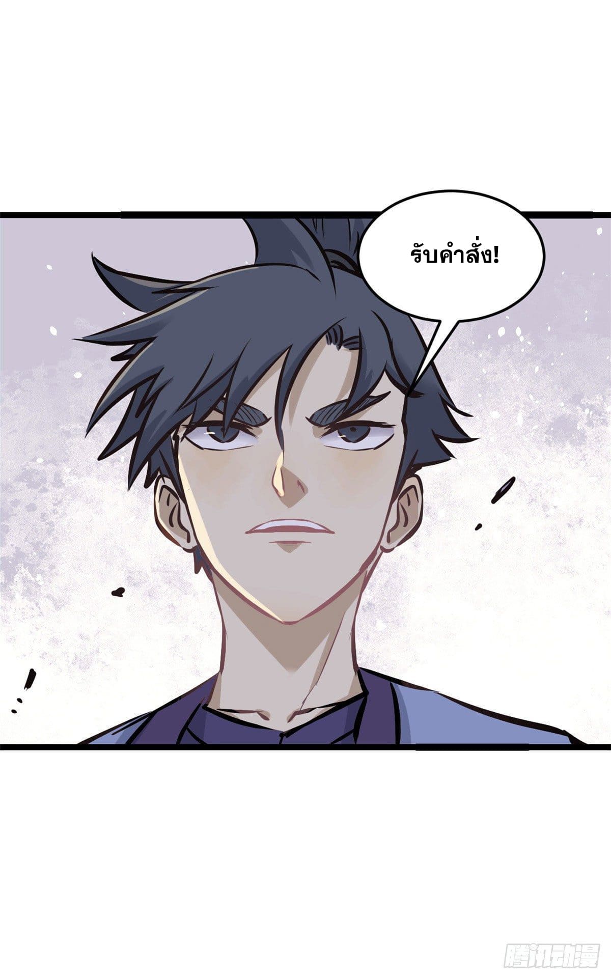 นิกายที่แข็งแกร่งที่สุด (ทันจีน) ตอนที่ 89 หน้า 42