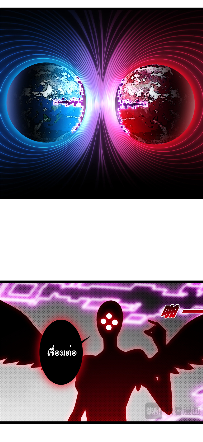 I'm the boss in Magic Moon ตอนที่ 64 หน้า 24