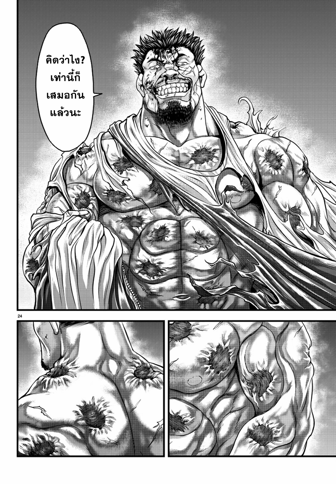 Yuuenchi – Baki Gaiden Manga ตอนที่ 3 หน้า 23