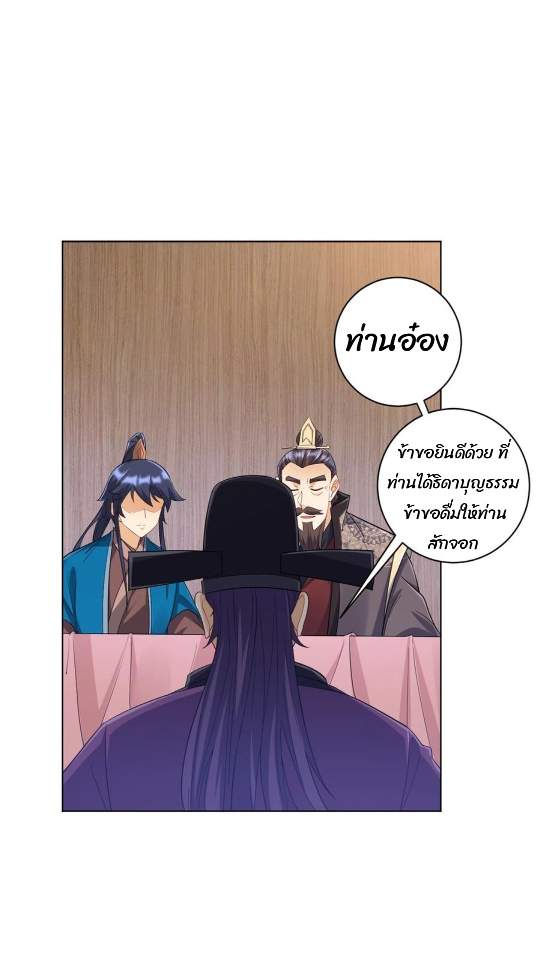 ข้ารับใช้ชั้นหนึ่ง ตอนที่ 221 หน้า 16