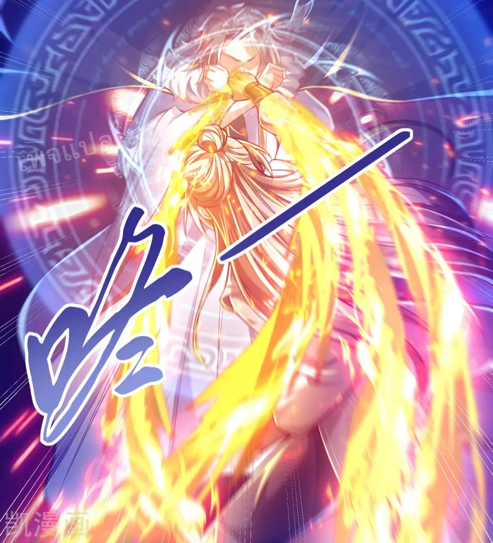 |.การหวนคืนราชันย์เทพสวรรค์ (จบแล้ว) ตอนที่ 33 หน้า 21