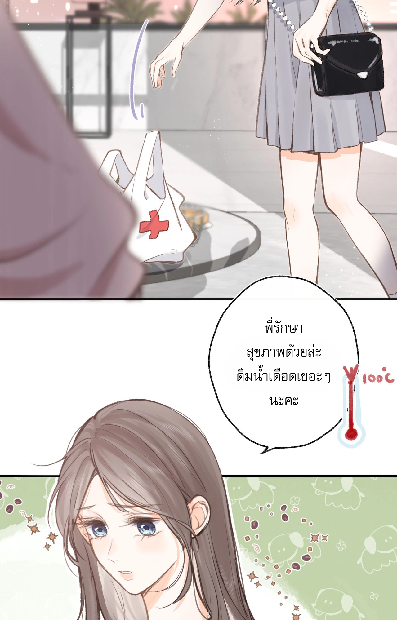 You Are My Desire | เธอคือฝันหวานละมุน ตอนที่ 5 หน้า 17