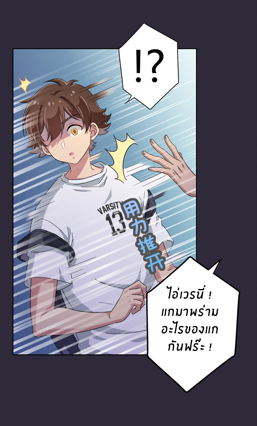 What is the use of God giving me this embarrassing superpower? ตอนที่ 40 หน้า 32