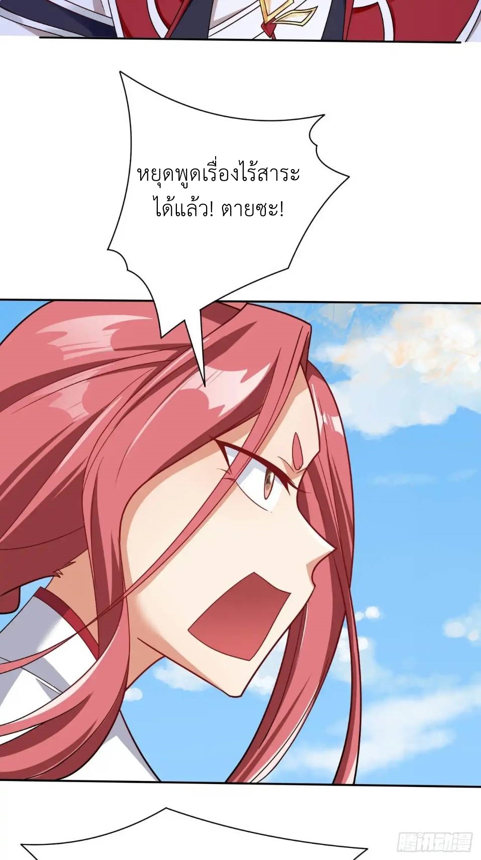 In this world, how can one be depressed and inferior to others for long? ตอนที่ 5 หน้า 3