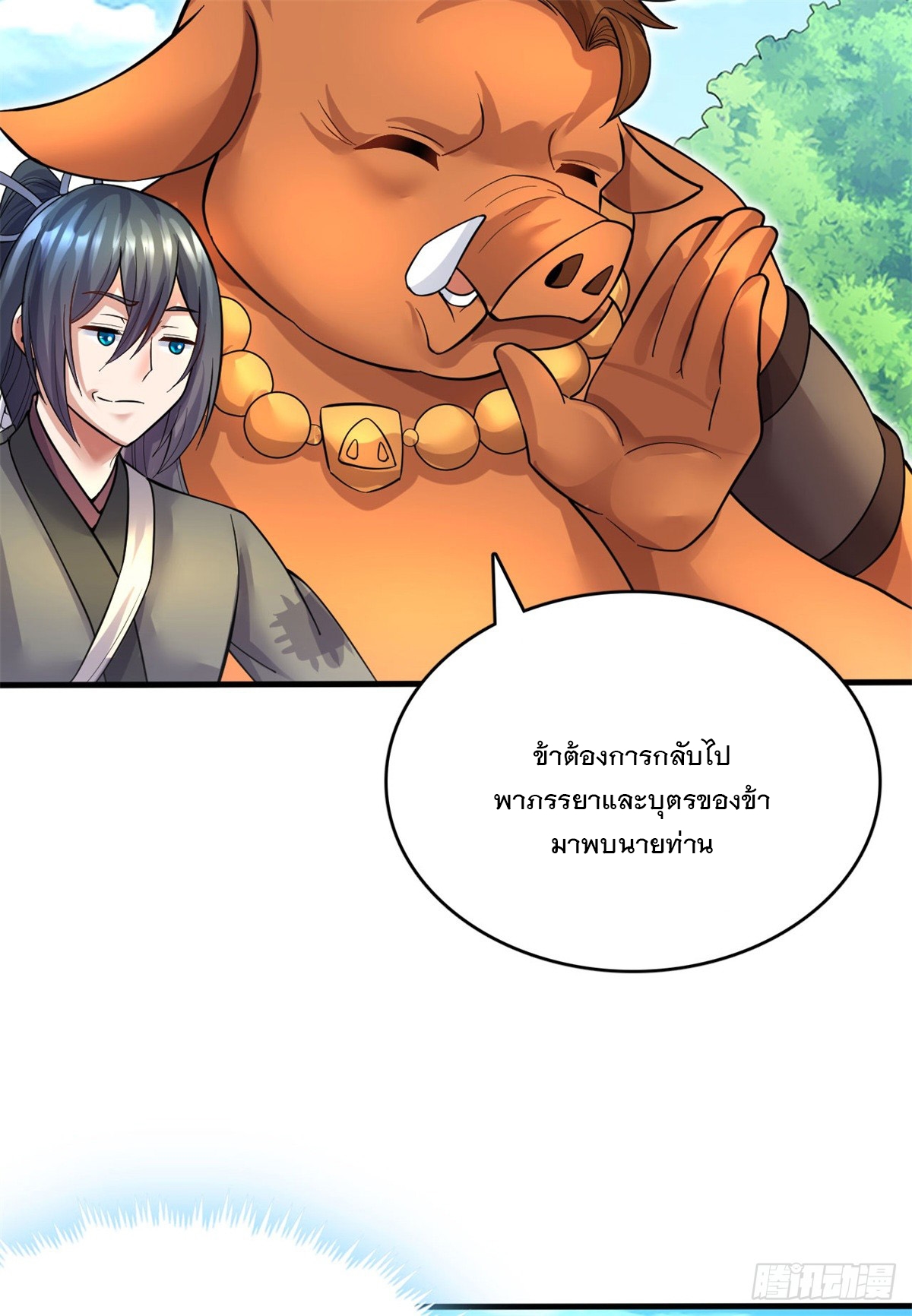 ด้วยเขตแดนกระบี่ ข้าสามารถเป็นเซียนกระบี่ได้ ตอนที่ 42 หน้า 14