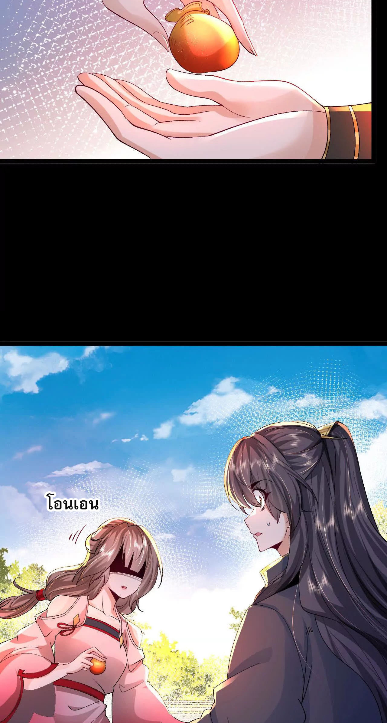 ท้าทายดินแดนพระเจ้า ตอนที่ 38 หน้า 7