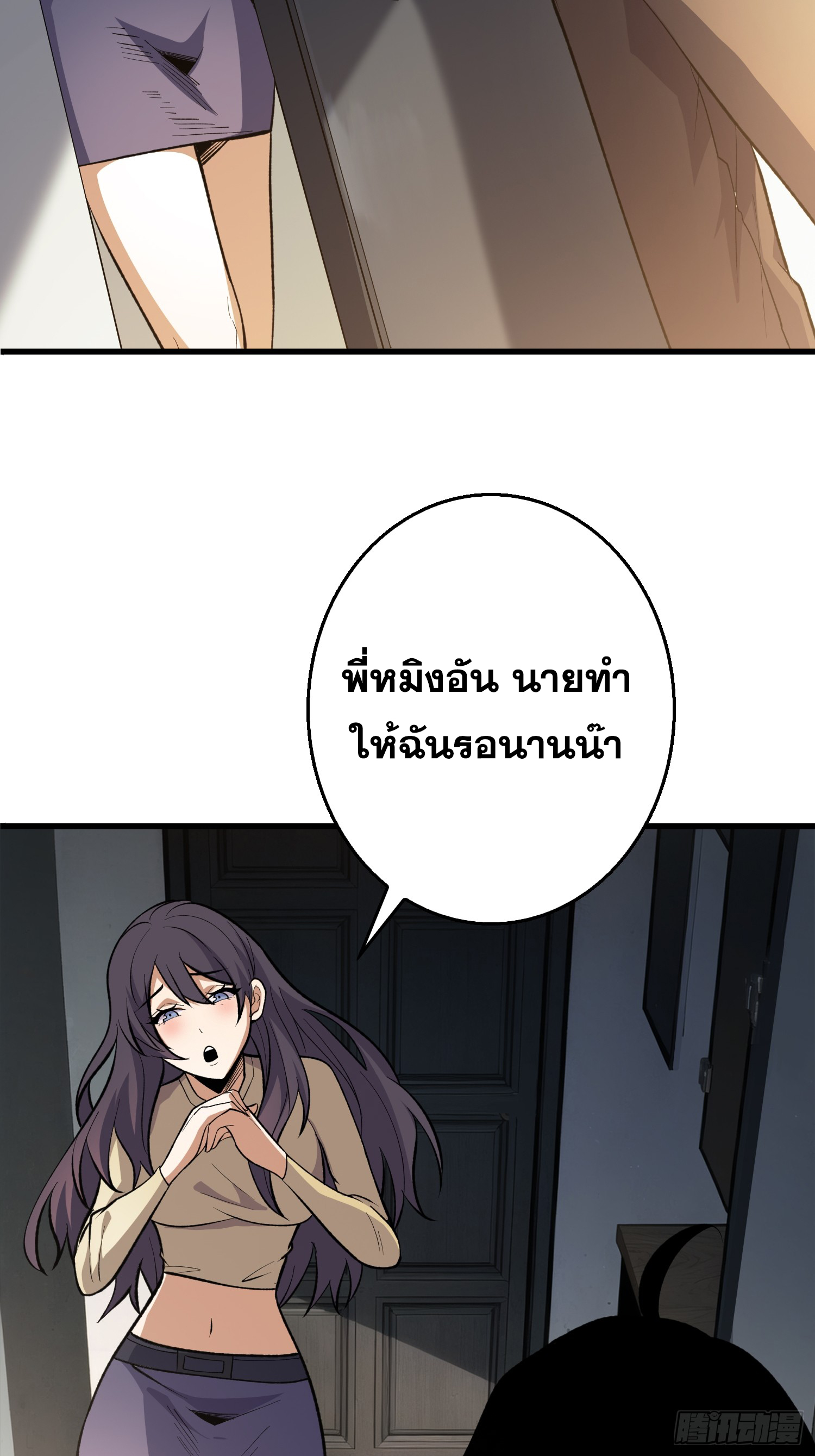 ผู้เล่นอันดับหนึ่ง ตอนที่ 3 หน้า 4