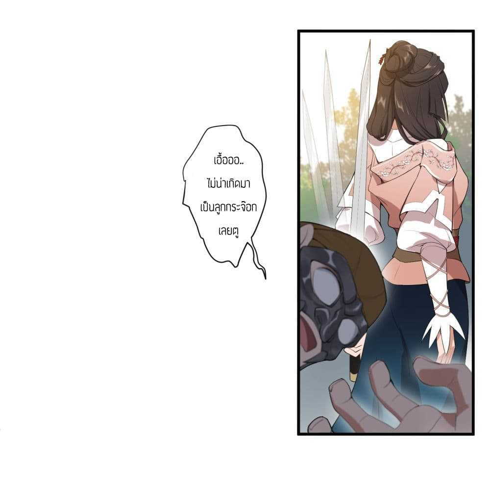 Super Warrior in Another World ทหารเซียนไปหาเมียที่ต่างโลก (กำลังแปลอยู่) ตอนที่ 4 หน้า 22