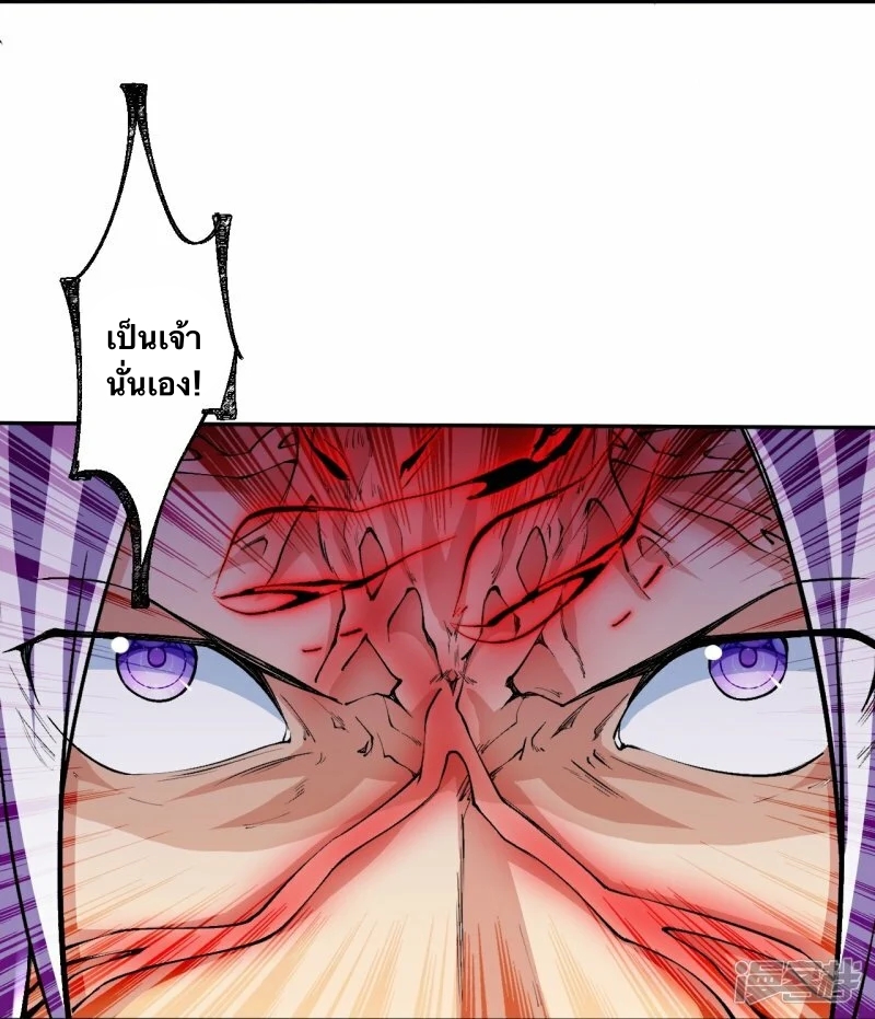 บรรพบุรุษผู้ขัดเกลากายา (ทันจีน) ตอนที่ 84 หน้า 10