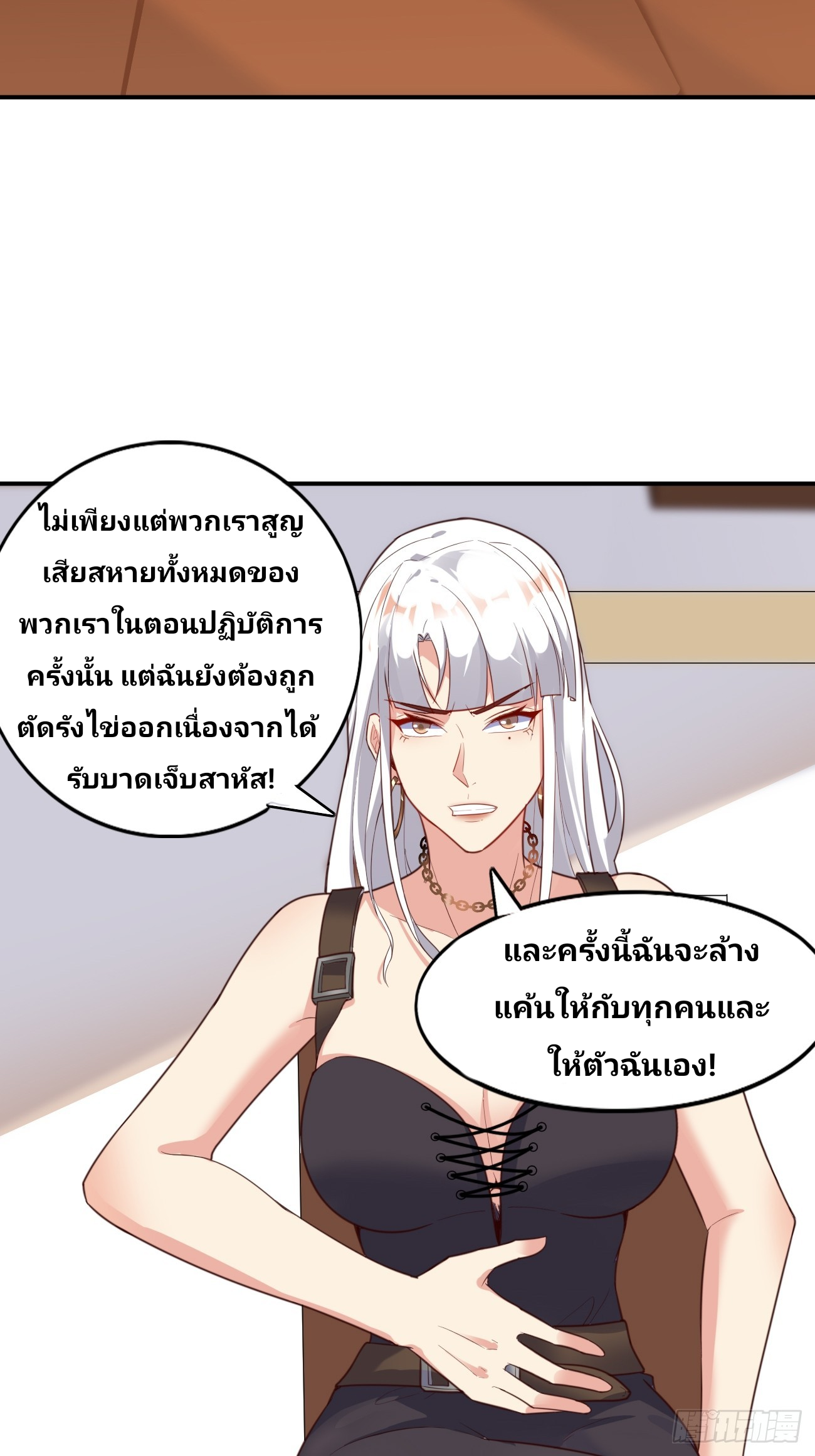 ฉันสุ่มตัวตนใหม่ทุกสัปดาห์ ตอนที่ 77 หน้า 14