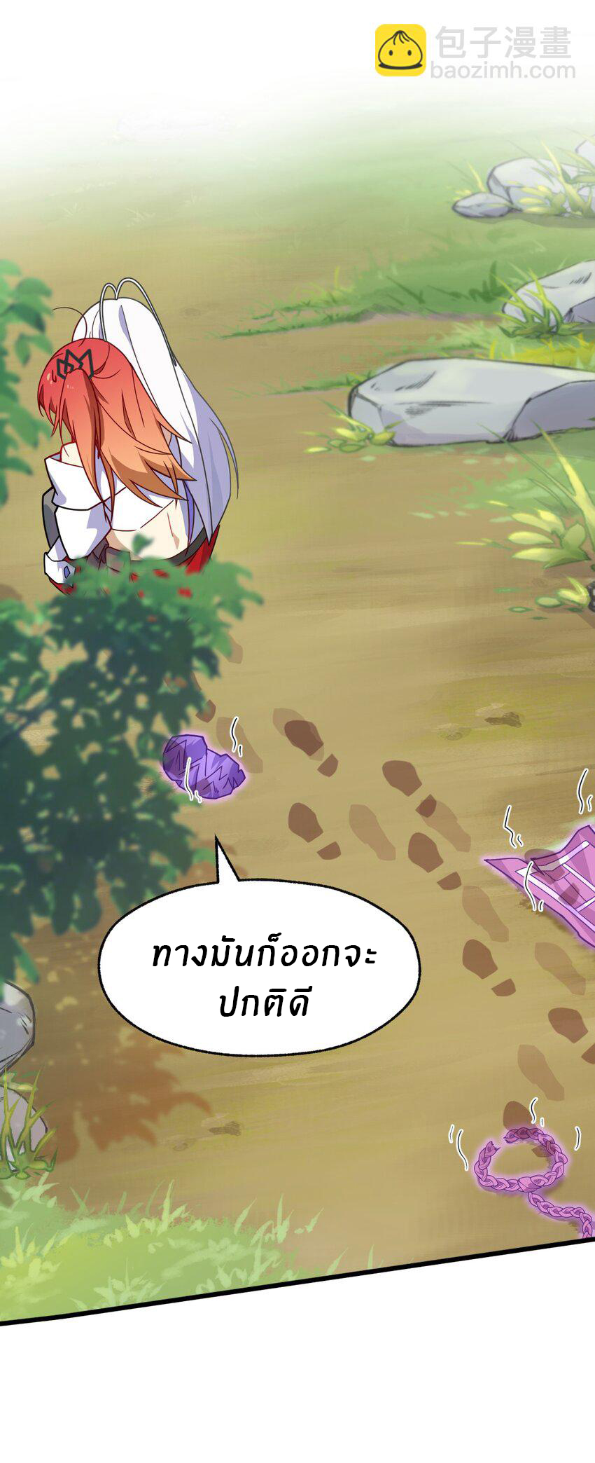 Purifying the world begins with bathing ตอนที่ 5 หน้า 27