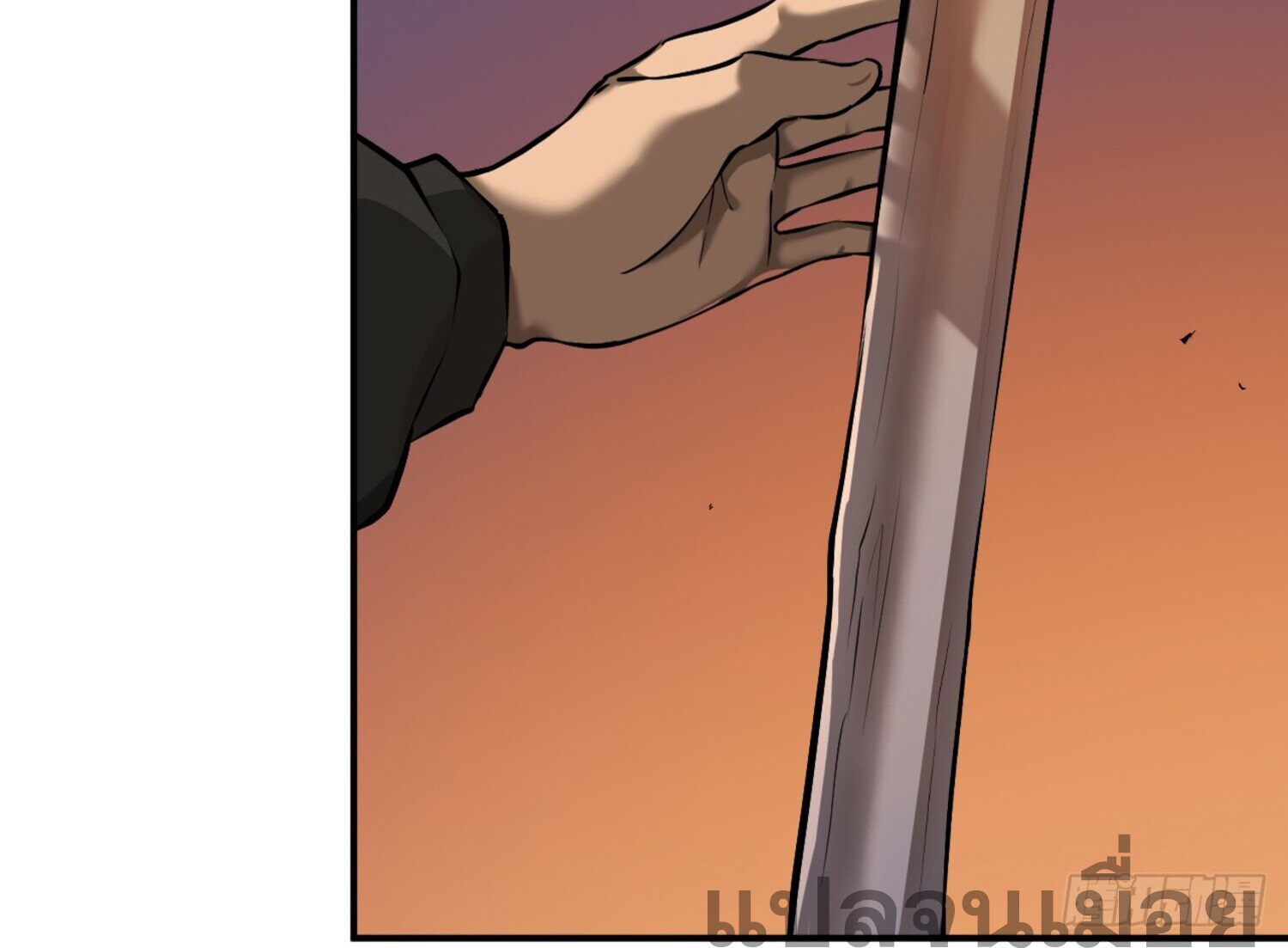 เจ้าแห่งกงล้อโชคชะตา ตอนที่ 3 หน้า 20