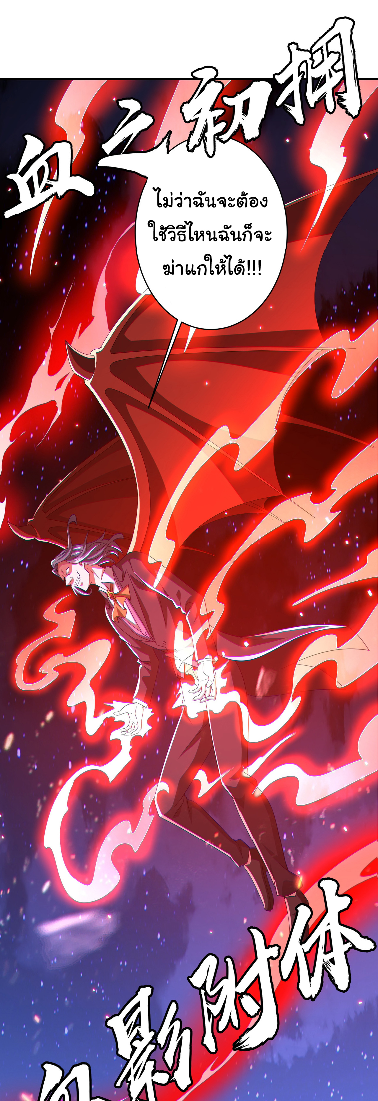 Start with trillions of coins ตอนที่ 77 หน้า 34