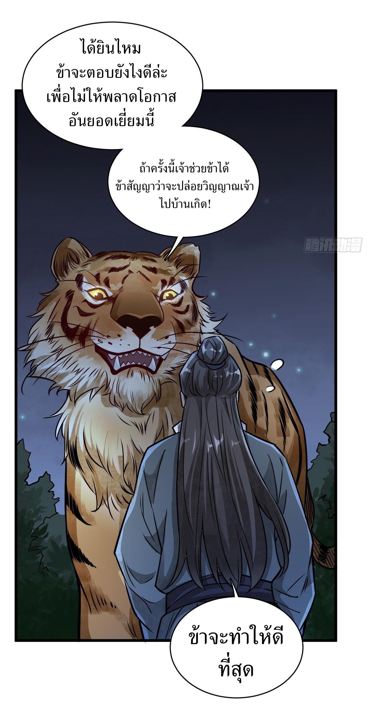 Lan Ke Qi Yuan ตอนที่ 3 หน้า 20