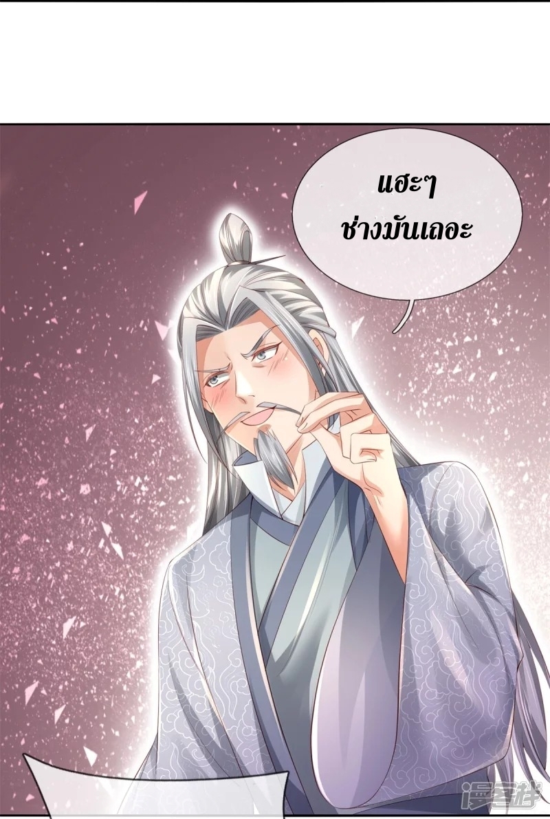 Sky Sword God ตอนที่ 52 หน้า 14