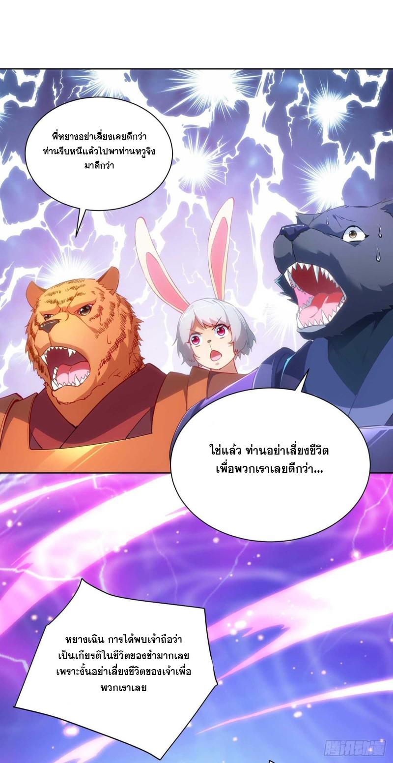 จักรพรรดิ 80,000 ปี ตอนที่ 124 หน้า 8