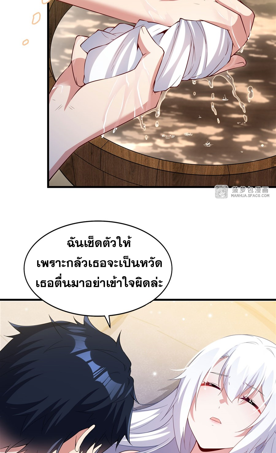 Shut Up, Evil Dragon! I don't want to raise a child with you anymore ตอนที่ 28 หน้า 16