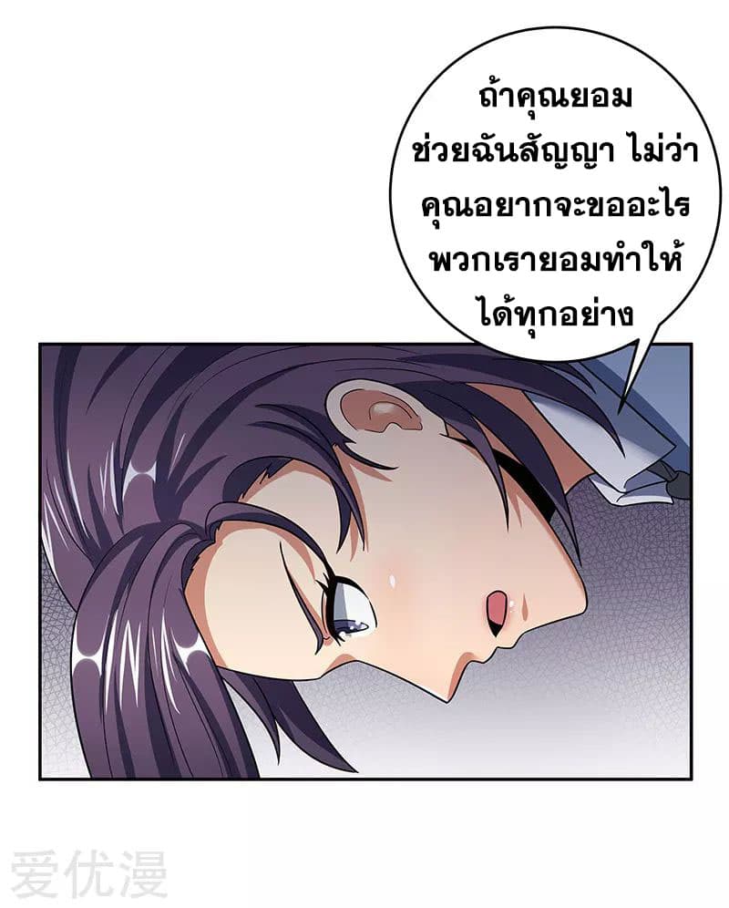 โครตเกรียนเซียนโอสด ตอนที่ 59 หน้า 32