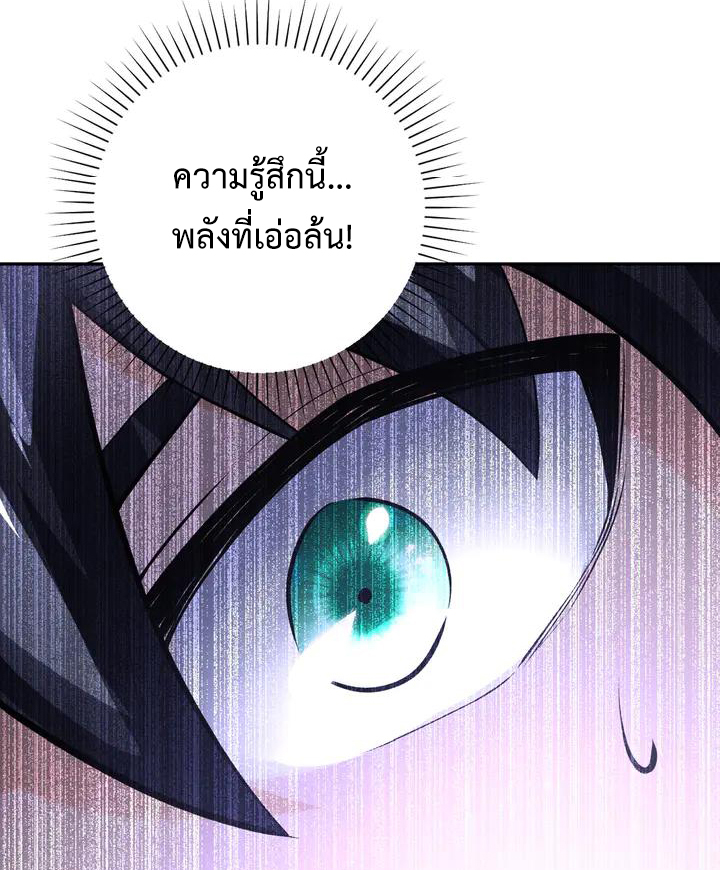 Apocalyptic Super System ตอนที่ 108 หน้า 39