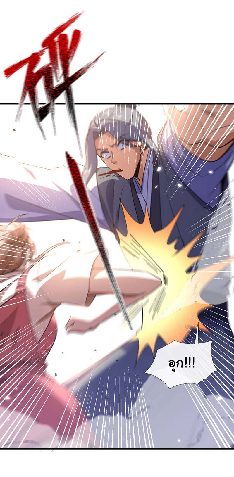 Chu Chen, the trash son-in-law ตอนที่ 72 หน้า 14