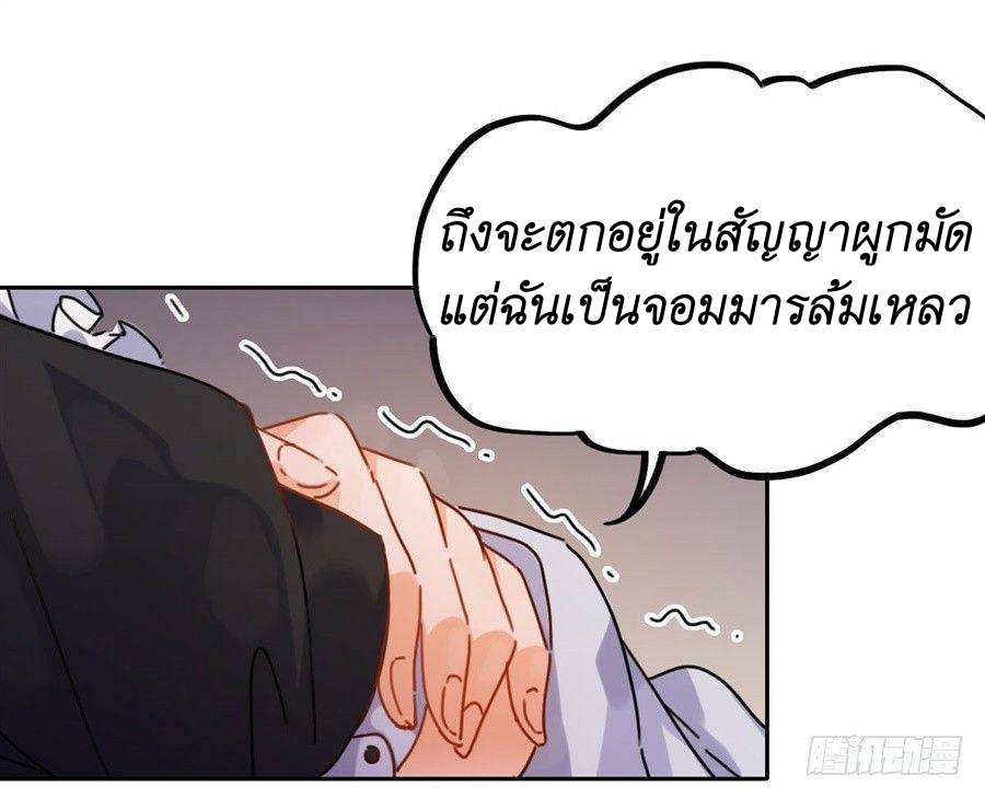 Pick a devil to be your maid ตอนที่ 2 หน้า 53