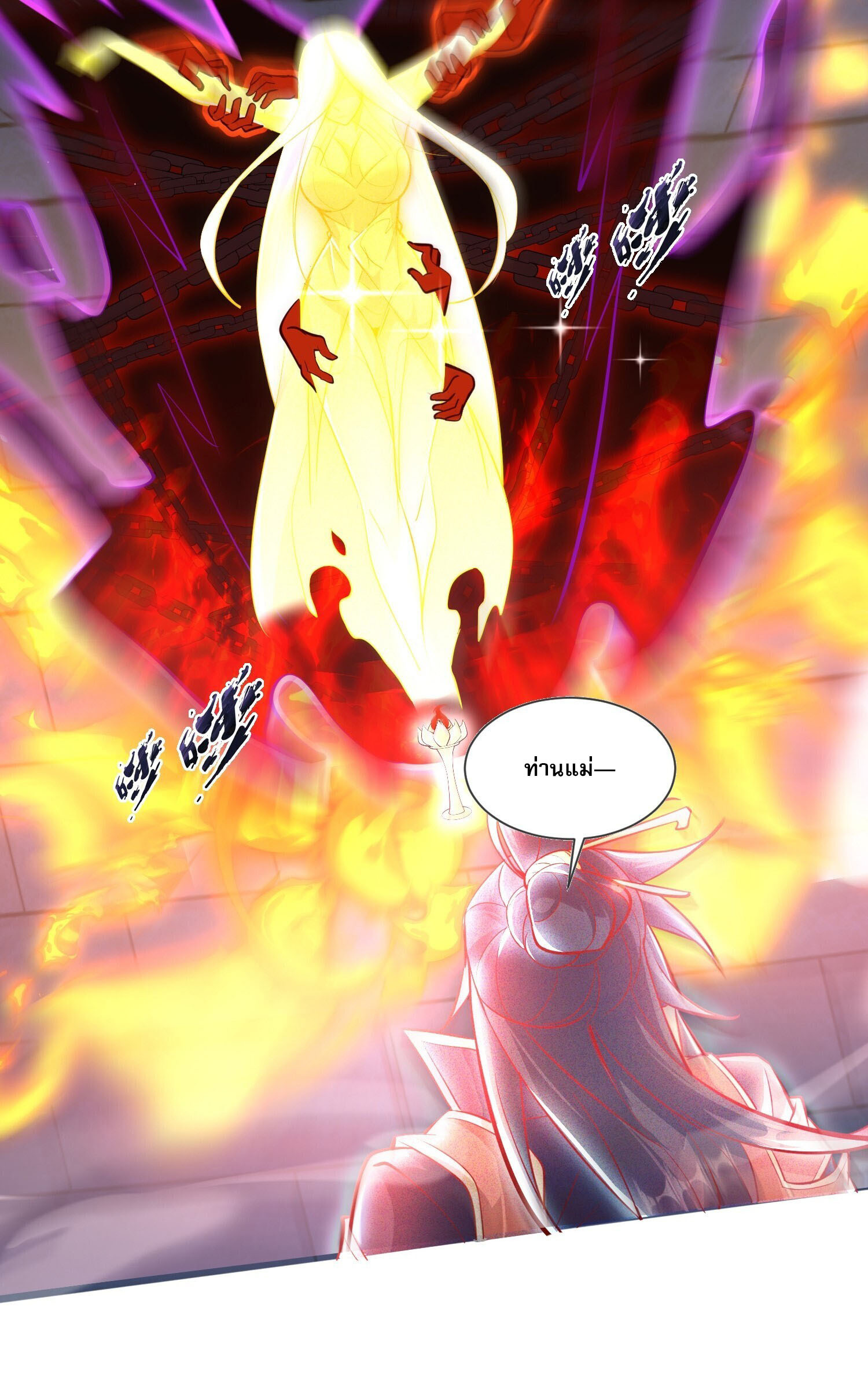 จักรพรรดิเทพสวรรค์ ตอนที่ 8 หน้า 41