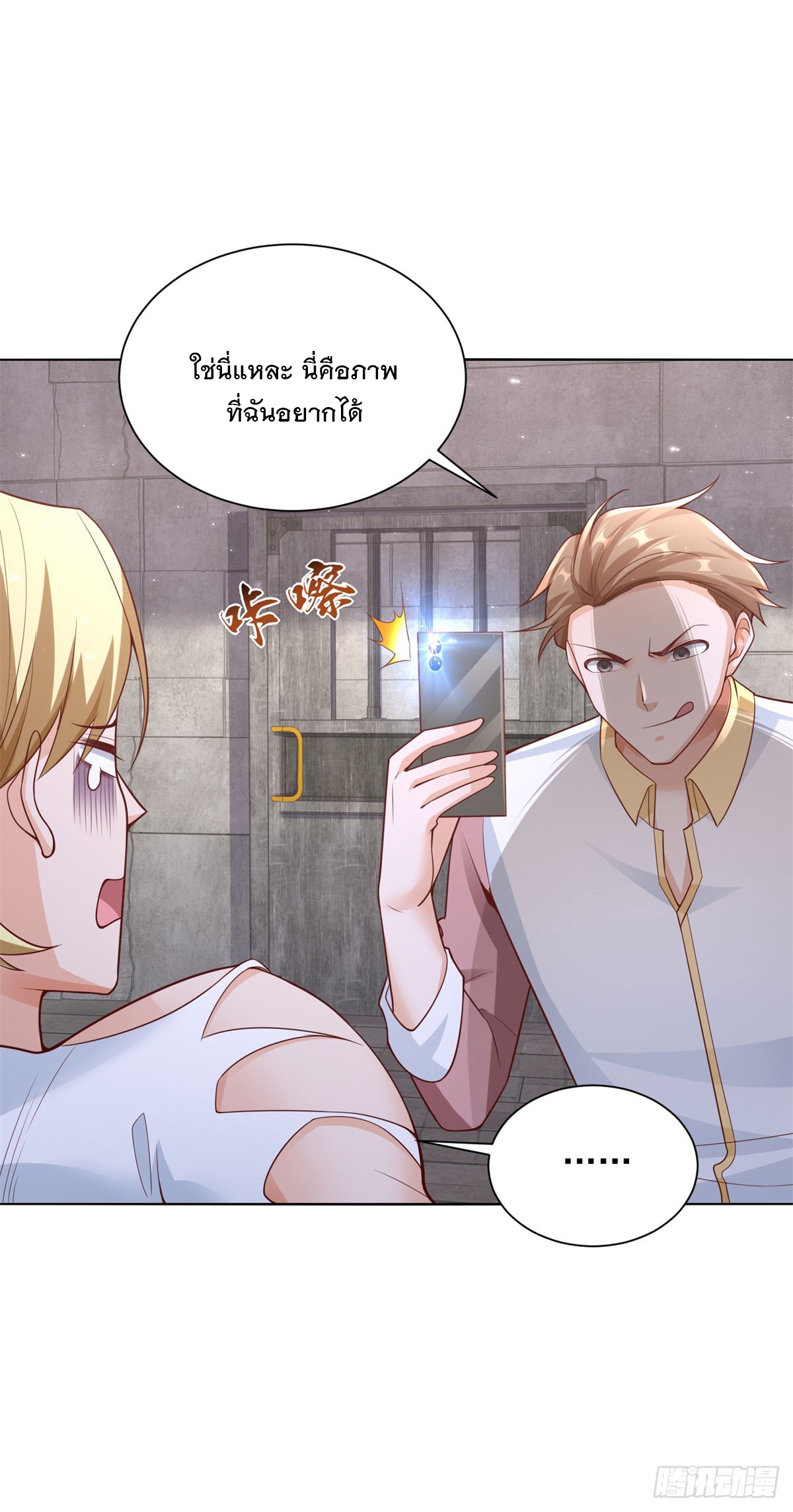 ฉันจะขึ้นไปบนจุดสูงสุดด้วยระบบสัญญาเทพธิดา ตอนที่ 11 หน้า 15