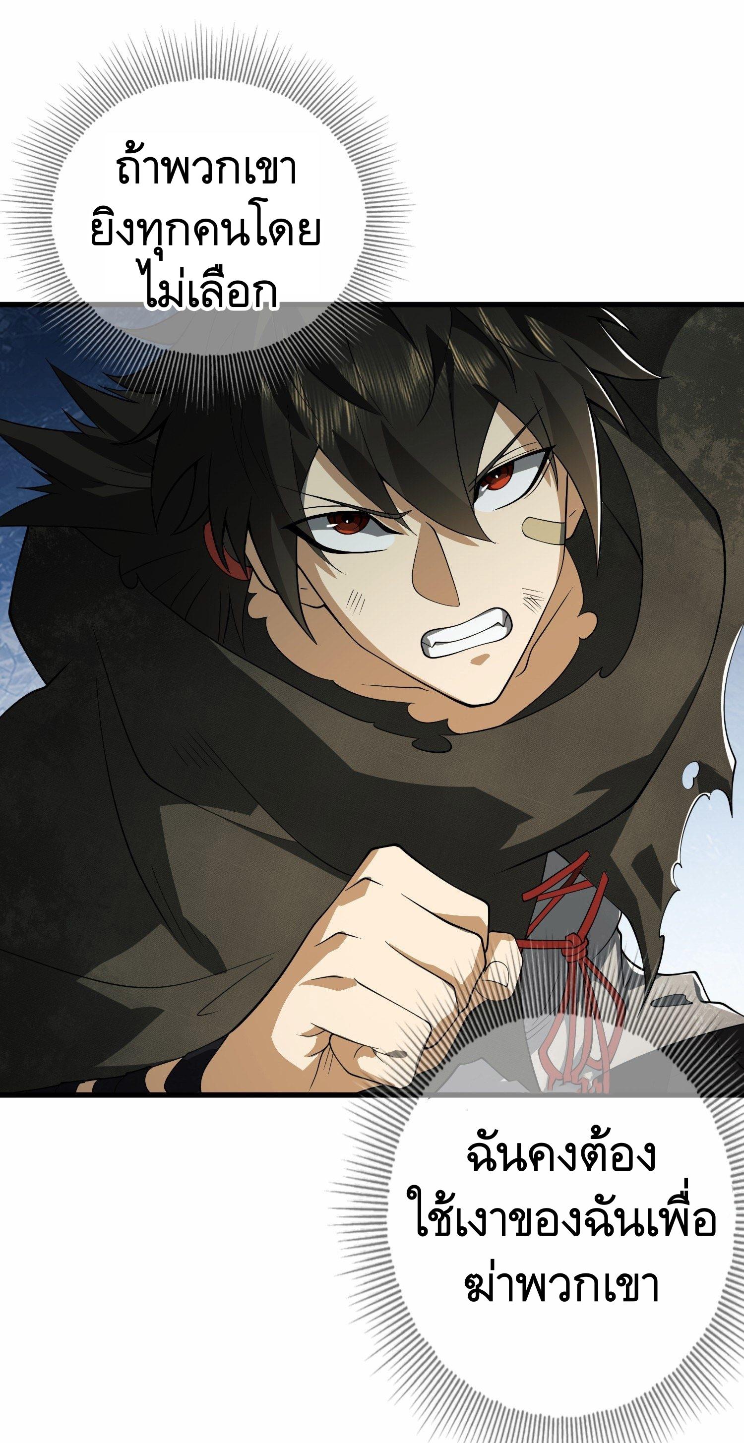 THE FIRST ORDER ตอนที่ 61 หน้า 12