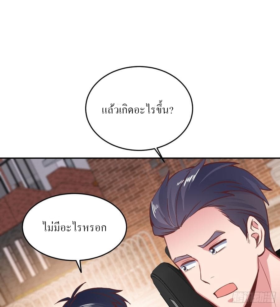 |. Carrying The Goddess Along (จบss1) ตอนที่ 55 หน้า 16