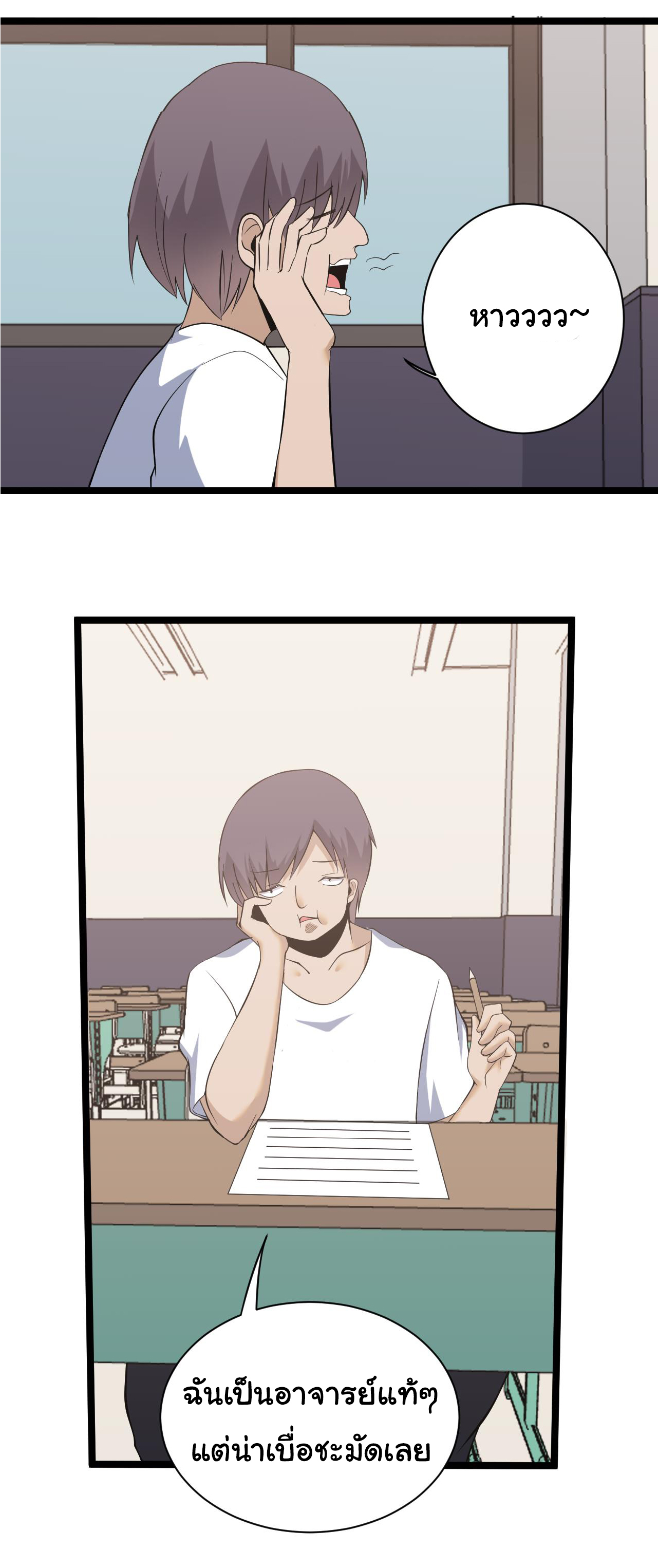 Sanjie Taobao Store ระบบร้านค้าเทพเจ้า ตอนที่ 246 หน้า 31