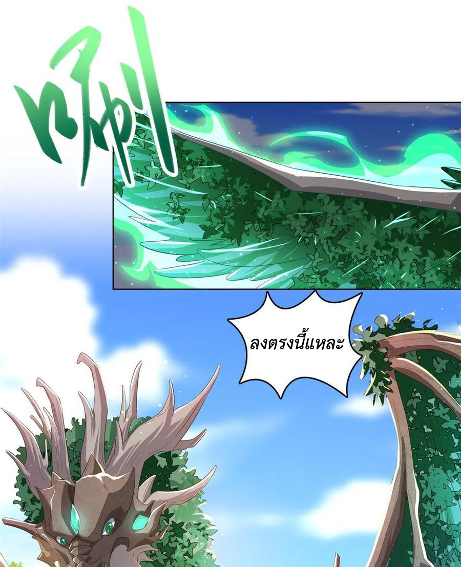 (ชนจีน) Dragon Master (จูหมิง นักรบเซียนมังกร) ตอนที่ 125 หน้า 6