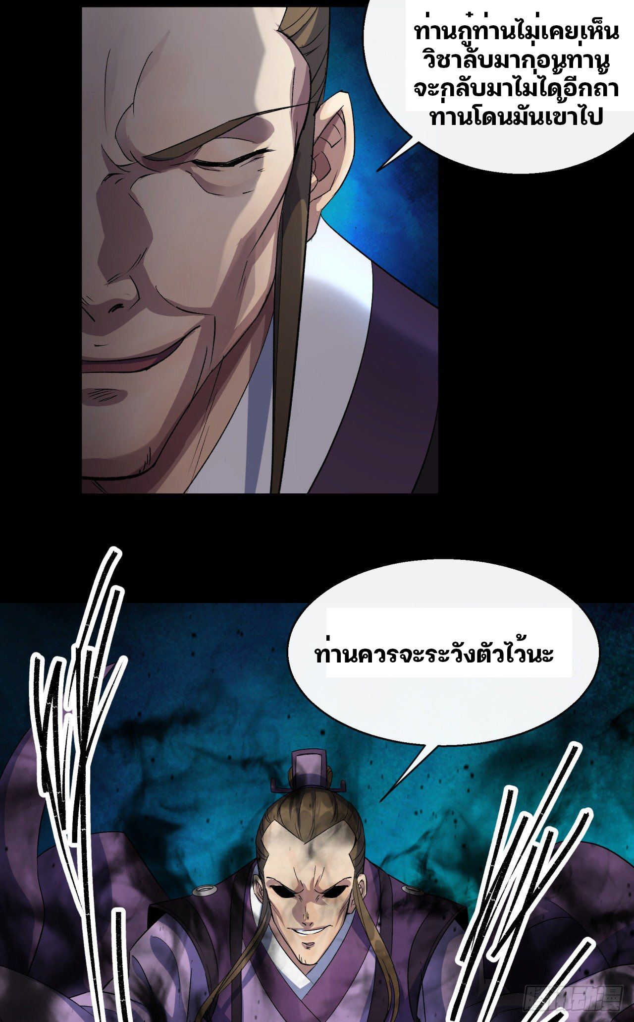 มหาปราชญ์ผู้ยิ่งใหญ่ ตอนที่ 41 หน้า 28