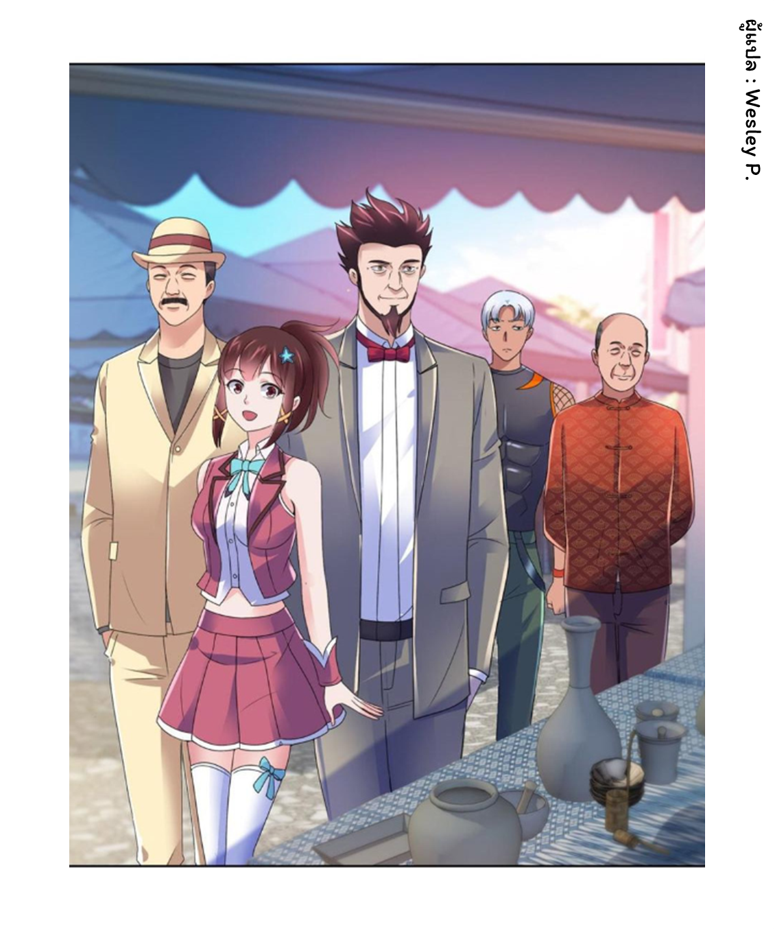 ระบบพระเจ้า ตอนที่ 141 หน้า 13