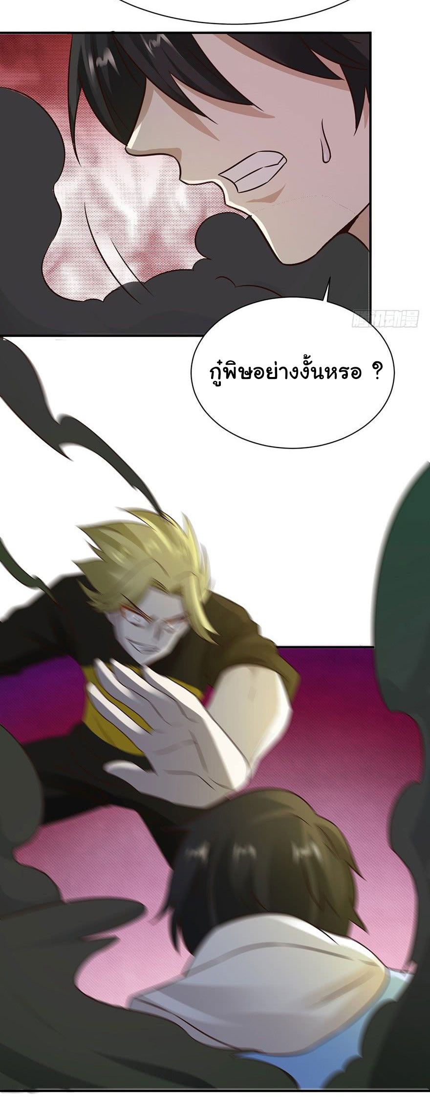 ยัยผู้หญิงคนนี้ ก็คือแฟนสาวของผม ตอนที่ 39 หน้า 17