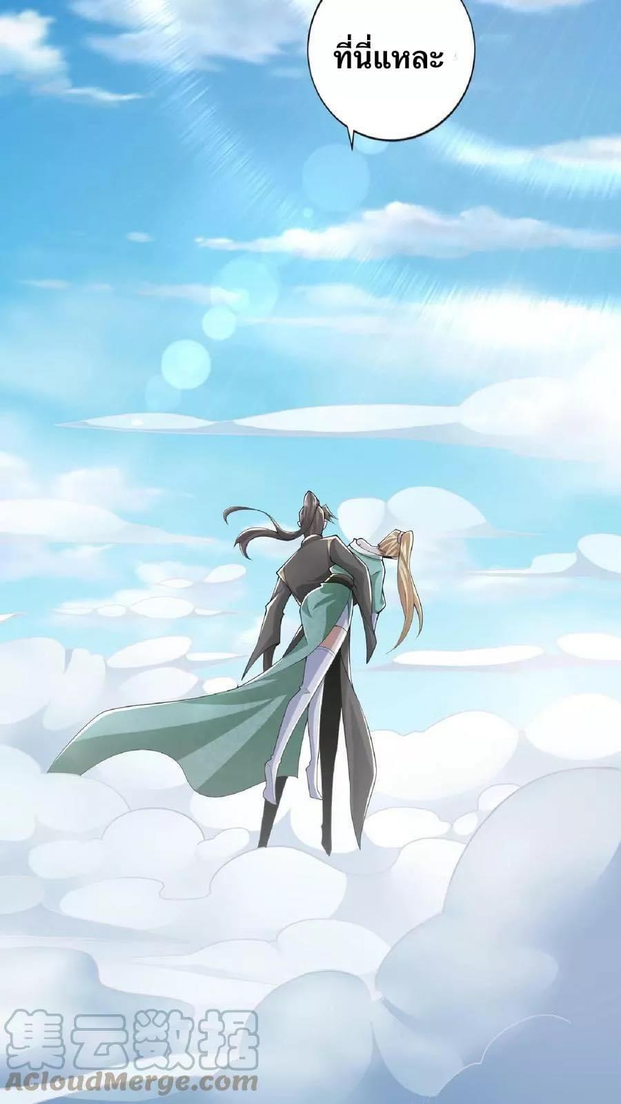 สุดยอดนักฆ่ากลับชาติมาเกิดใหม่ ตอนที่ 9 หน้า 17