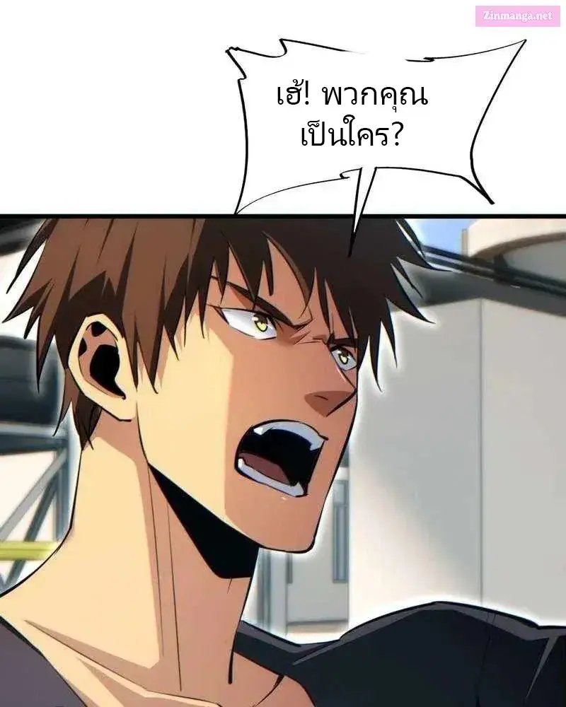 เกิดใหม่วันสิ้นโลก  (Rebirth In The End Times: I Reached The Top By Opening Boxes) ตอนที่ 38 หน้า 17
