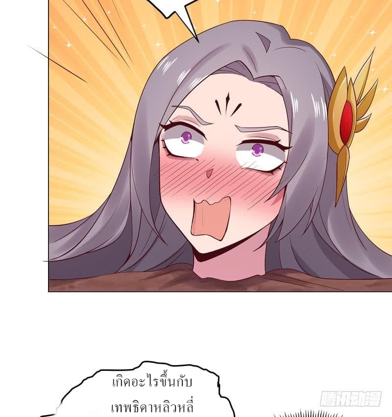 |. Carrying The Goddess Along (จบss1) ตอนที่ 36 หน้า 19