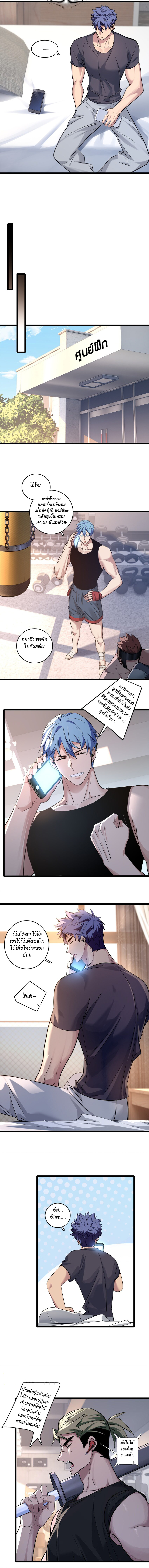 [ชนจีน] ฉันแค่อยากเล่นเกมส์เงียบๆ [I Just Want to Play the Game Quietly] ตอนที่ 119 หน้า 3