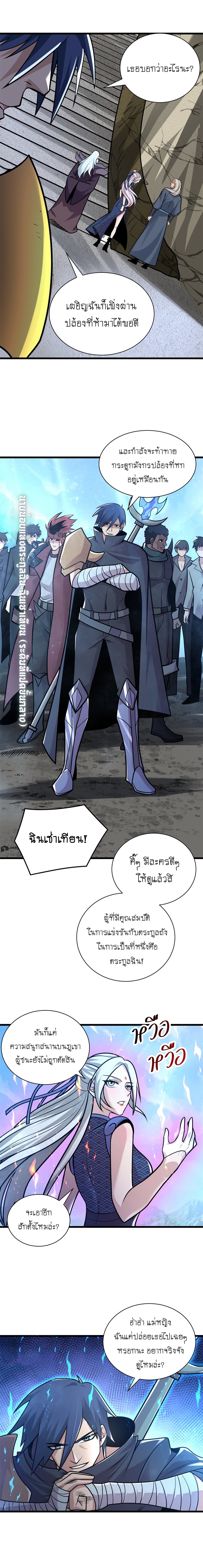 Super god pet shop - ร้านค้าสุดยอดสัตว์เลี้ยงระดับพระเจ้า (ชนจีน) ตอนที่ 52 หน้า 11