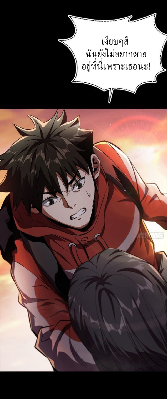 รูเล็ตเวิลด์ สุ่มไอเทมเอาชีวิตรอด ตอนที่ 7 หน้า 20