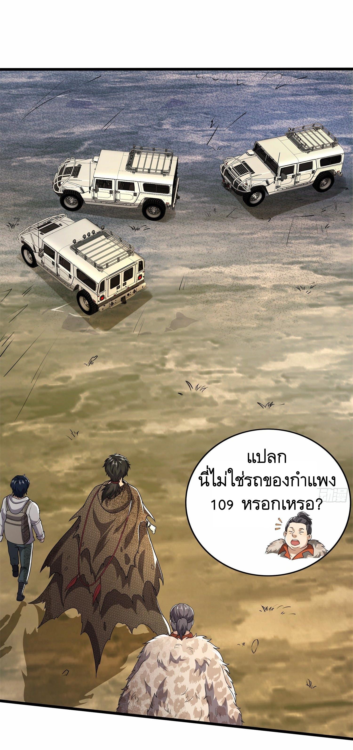 THE FIRST ORDER ตอนที่ 62 หน้า 42