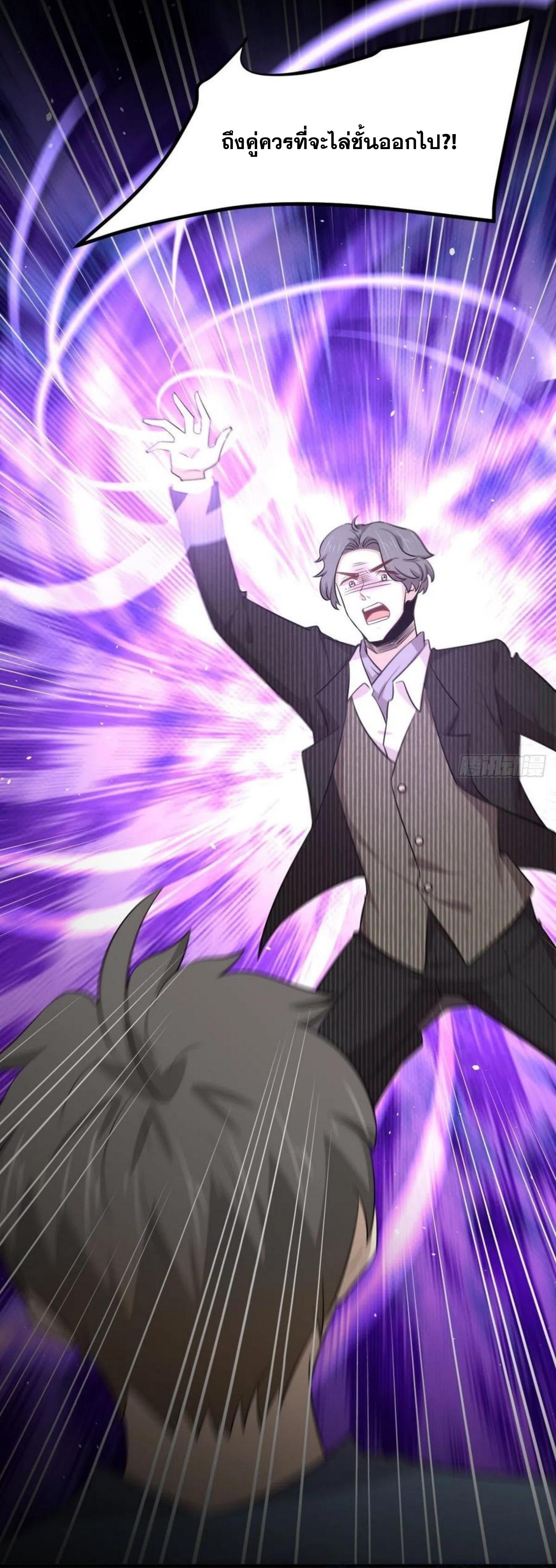 Immortal Swordsman in The Reverse World ข้าเซียนกระบี่ไม่เกาะสตรี ตอนที่ 186 หน้า 31