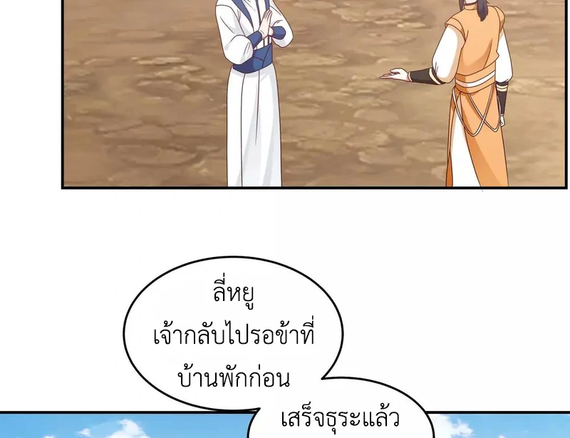 Chaos Alchemist (วิบัติการณ์เทพเซียนโอสถ) ตอนที่ 120 หน้า 49