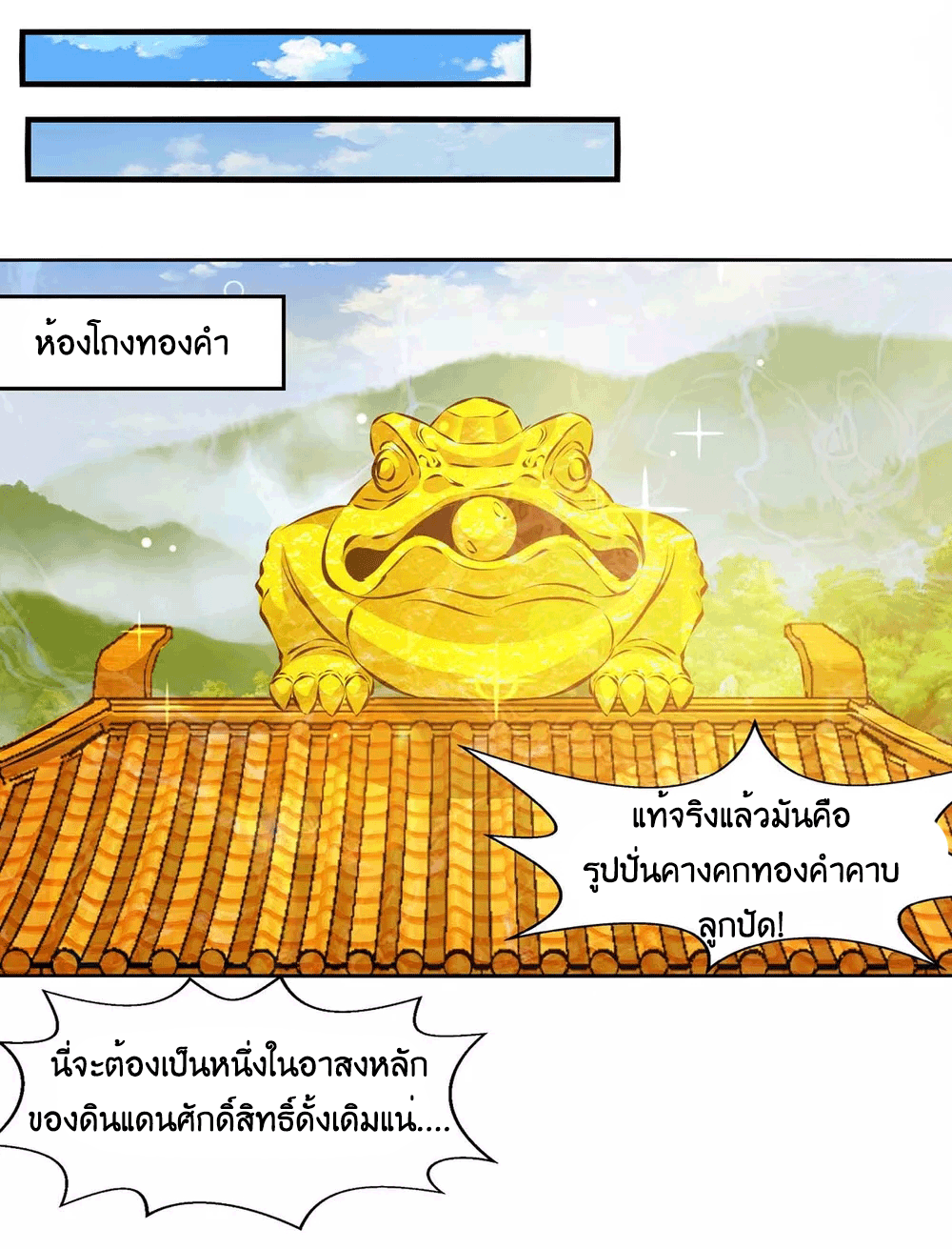 One Step Toward Freedom ตอนที่ 227 หน้า 27