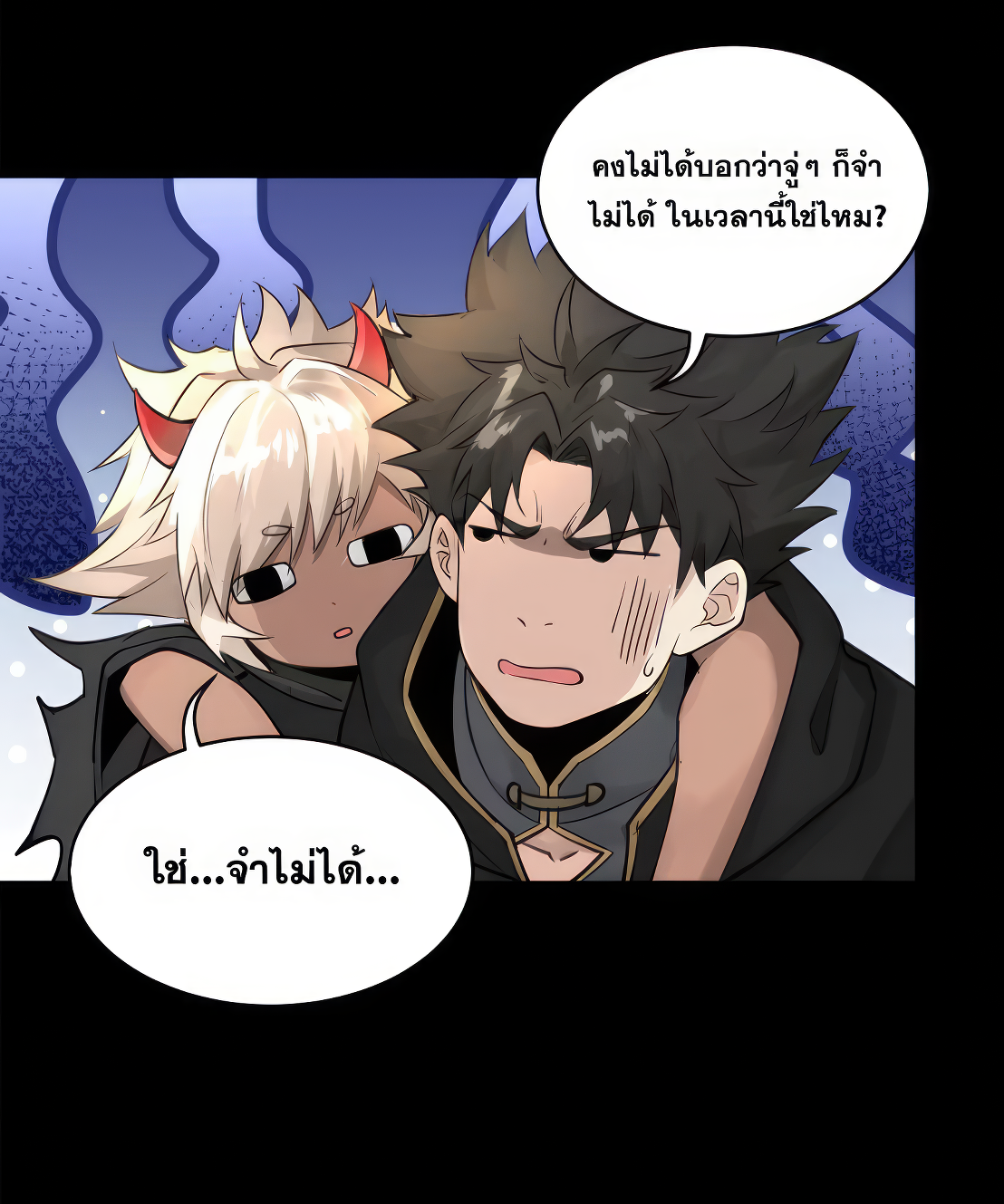 Legend of Star Genera ชนจีน ตอนที่ 175 หน้า 18