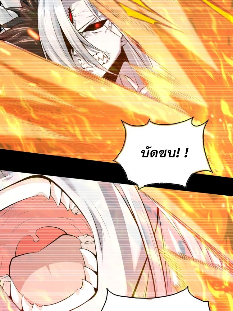 บุรุษผู้มาจากนรก ตอนที่ 2 หน้า 12