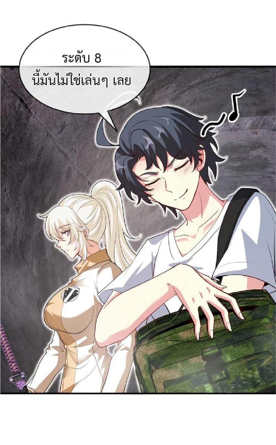 Super god system  ระบบสุดเทพ ตอนที่ 96 หน้า 27
