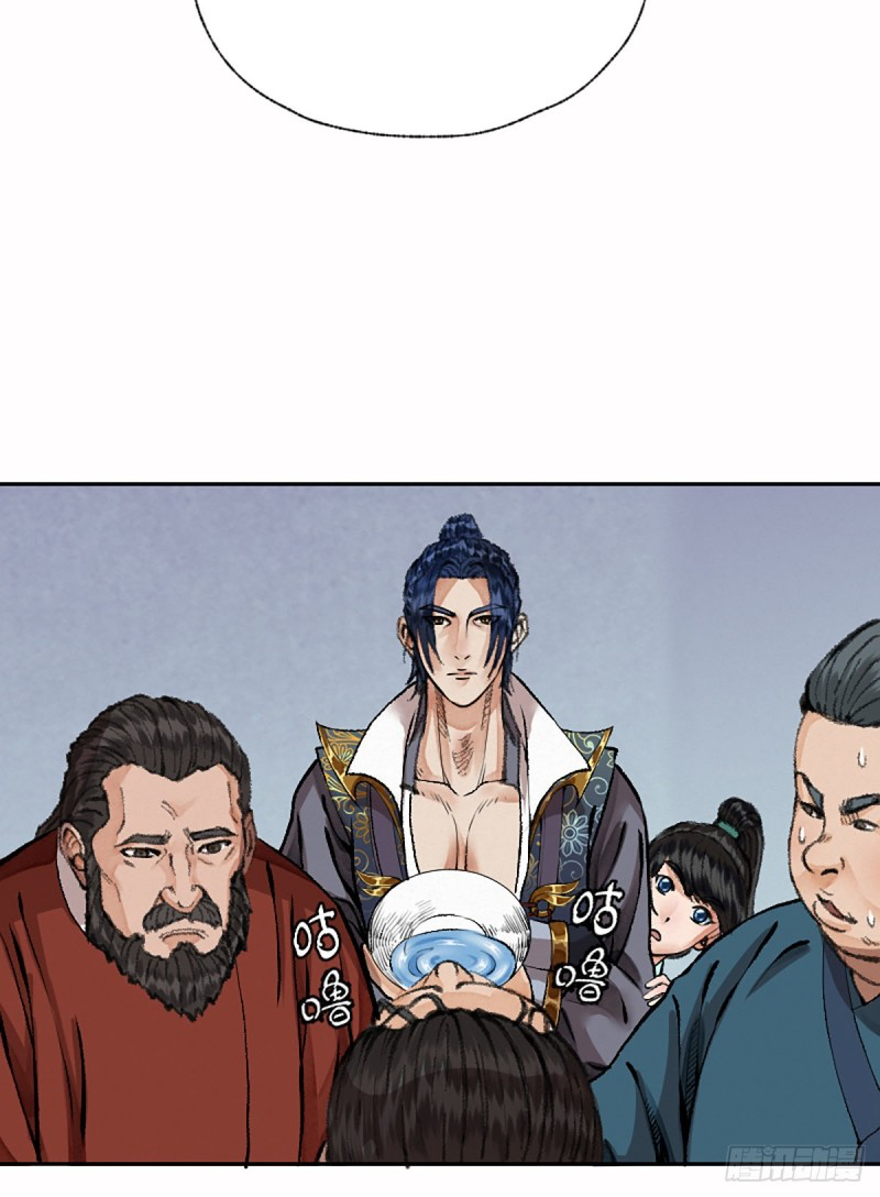 นักล่าปีศาจมือฉกรรจ์ ตอนที่ 17 หน้า 11