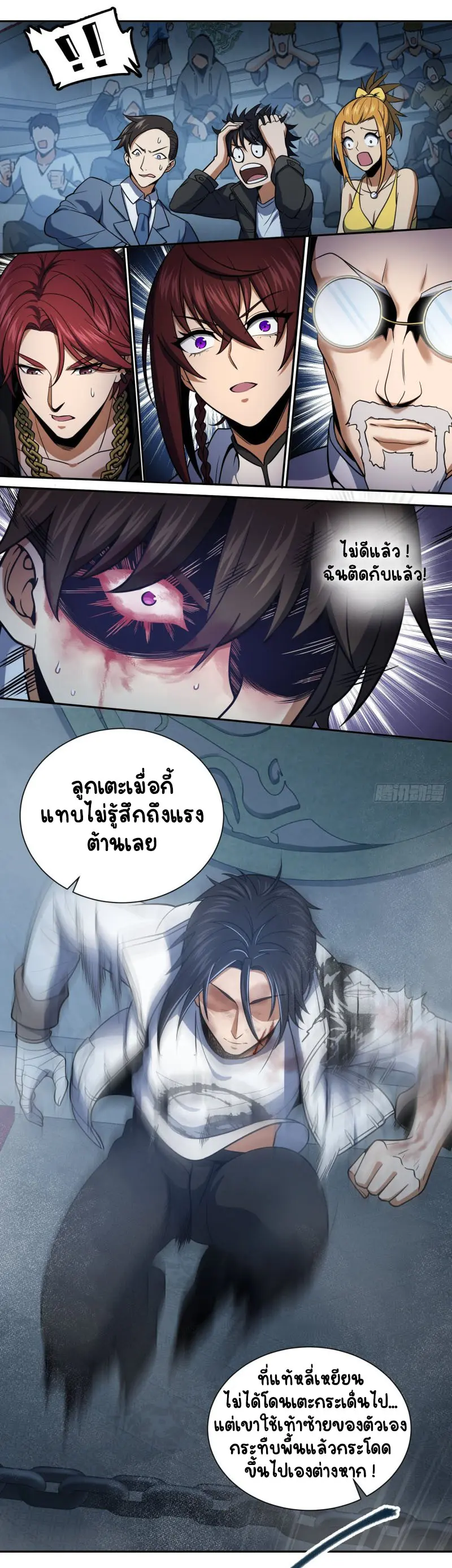 All starts with Ubume ตอนที่ 35 หน้า 15