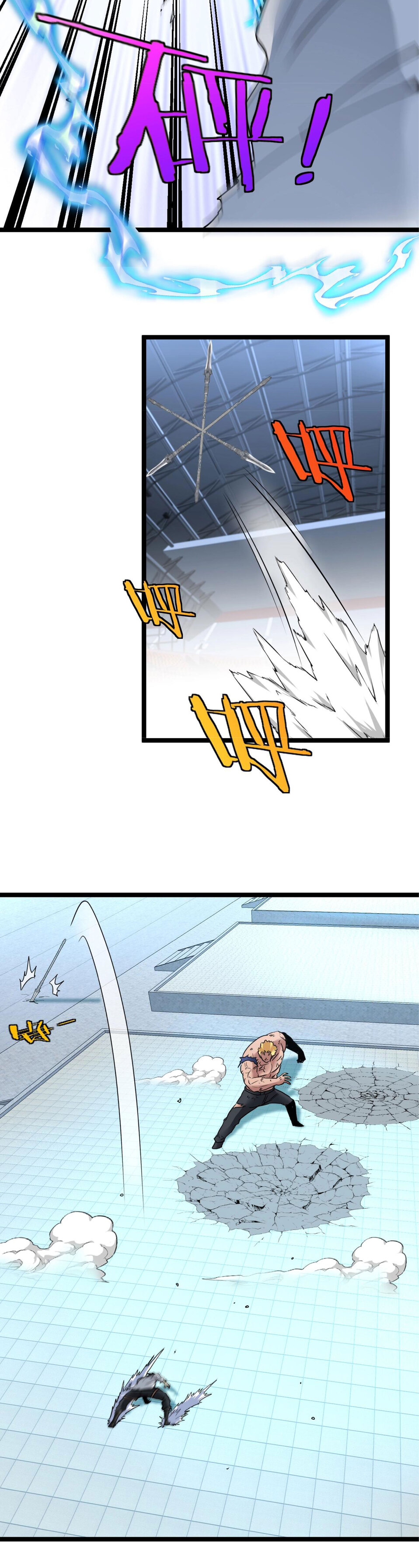 Super god system  ระบบสุดเทพ ตอนที่ 17 หน้า 6